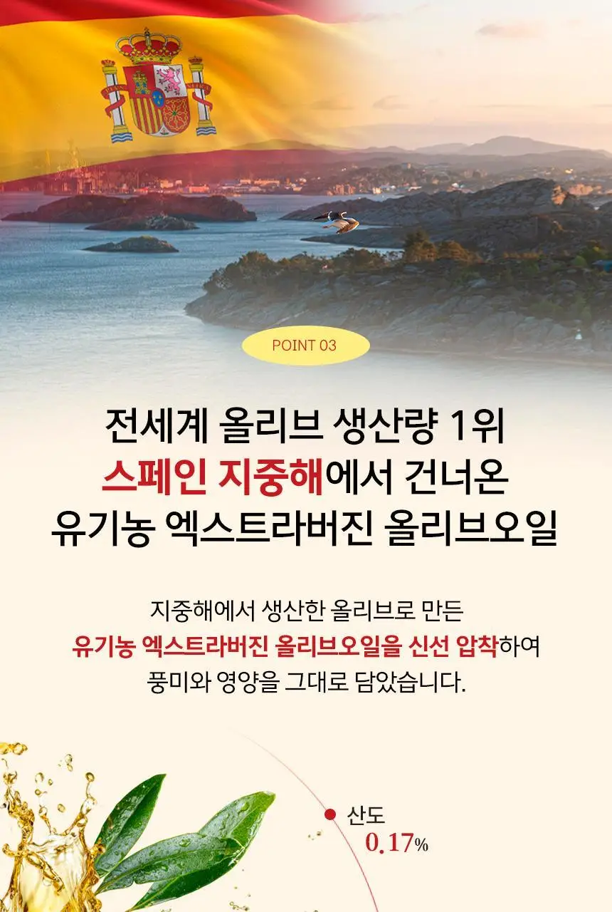 올리바즈모 유기농 올리브 샷 2종 택1(올레샷 / 올토샷) 상세페이지 34
