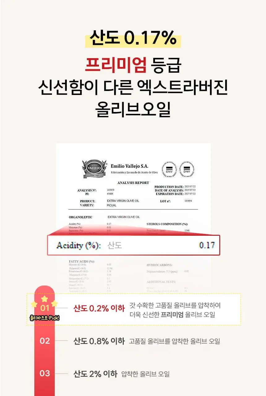 올리바즈모 유기농 올리브 샷 2종 택1(올레샷 / 올토샷) 상세페이지 37