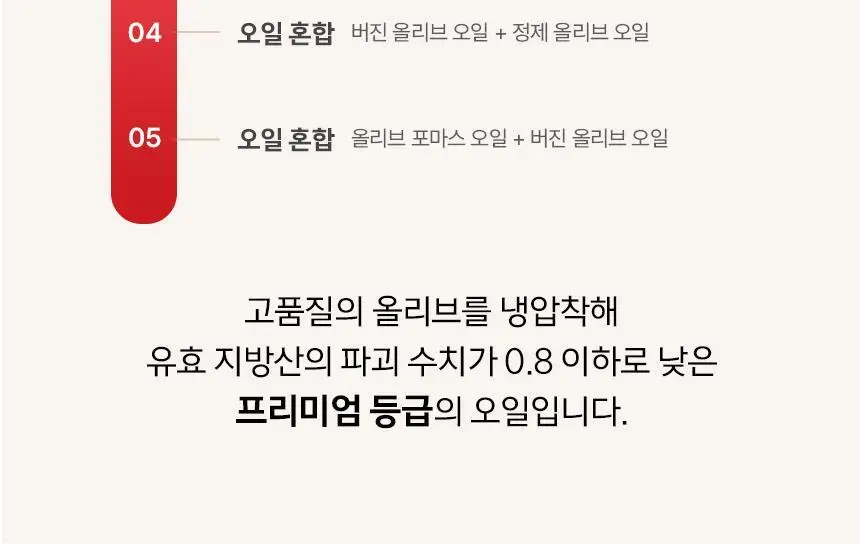올리바즈모 유기농 올리브 샷 2종 택1(올레샷 / 올토샷) 상세페이지 38
