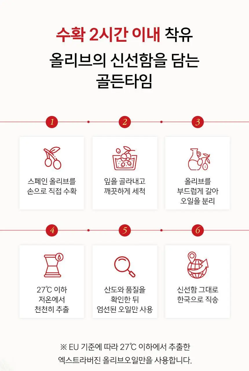 올리바즈모 유기농 올리브 샷 2종 택1(올레샷 / 올토샷) 상세페이지 39