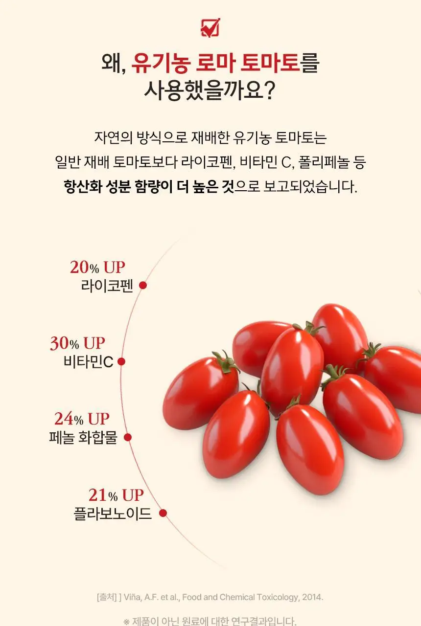 올리바즈모 유기농 올리브 샷 2종 택1(올레샷 / 올토샷) 상세페이지 42