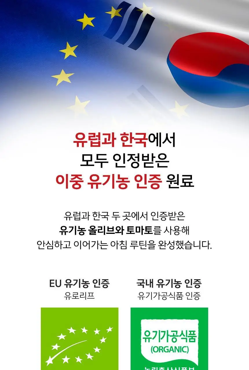 올리바즈모 유기농 올리브 샷 2종 택1(올레샷 / 올토샷) 상세페이지 44