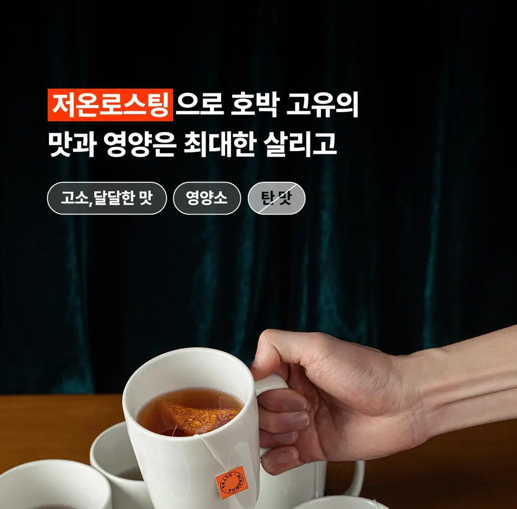 울트라잇츠 울트라펌킨티 (20개입) 상세페이지 11