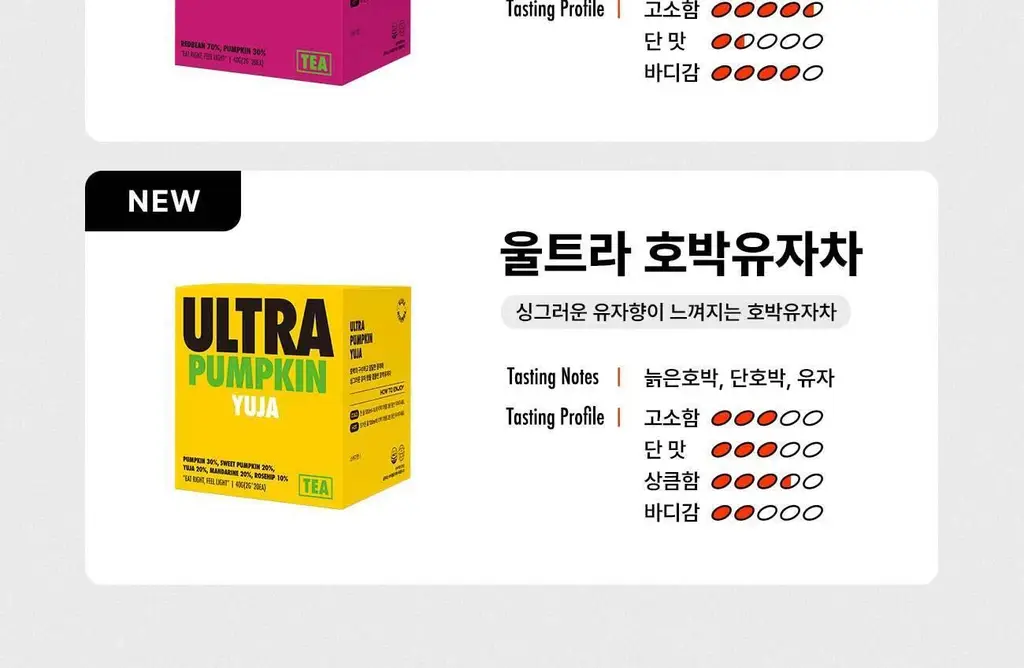 울트라잇츠 울트라펌킨티 (20개입) 상세페이지 21