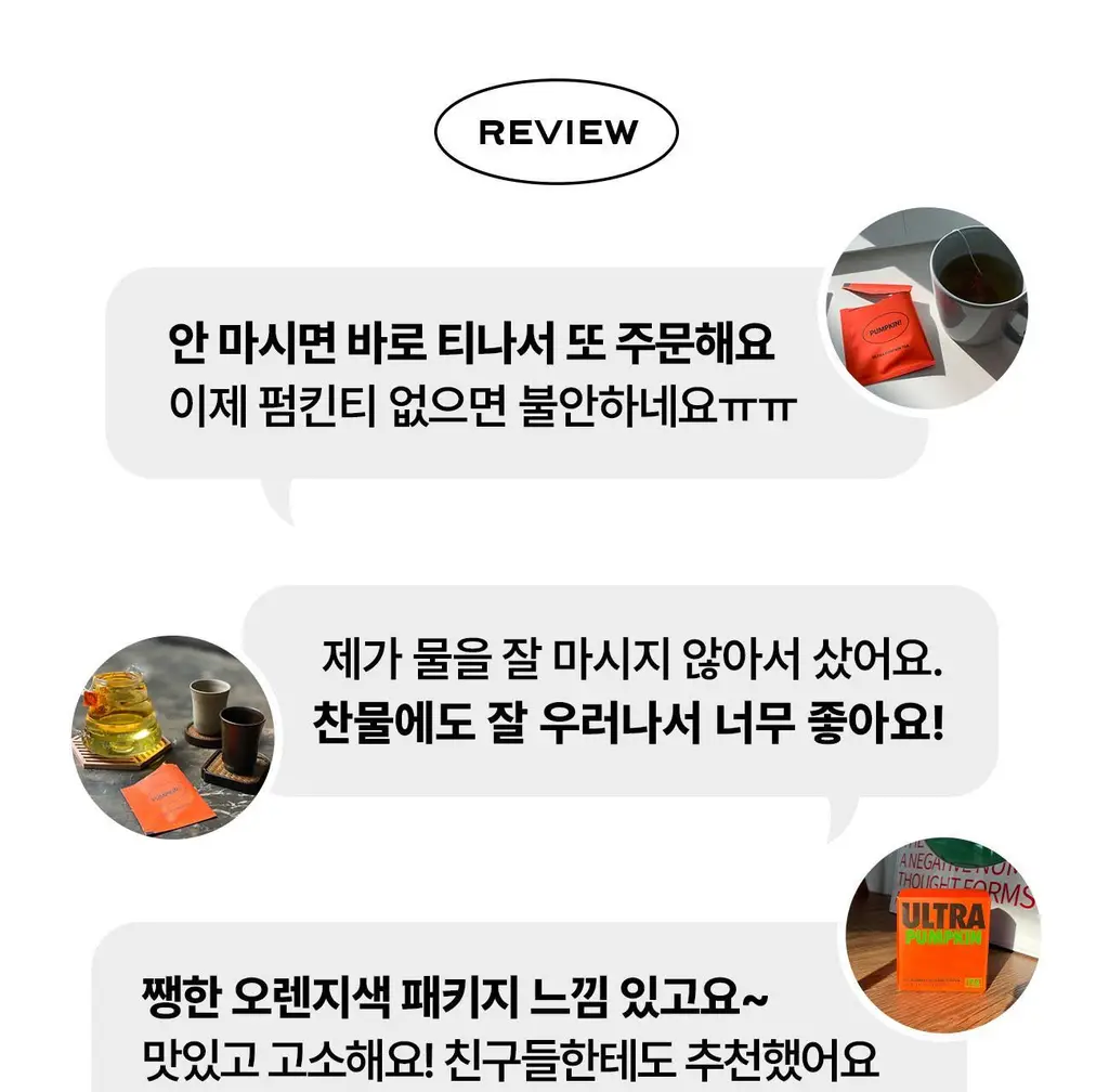 울트라잇츠 펌킨티(20개입) 3종 중 택1 (호박차/호박팥차/호박유자차) 상세페이지 3