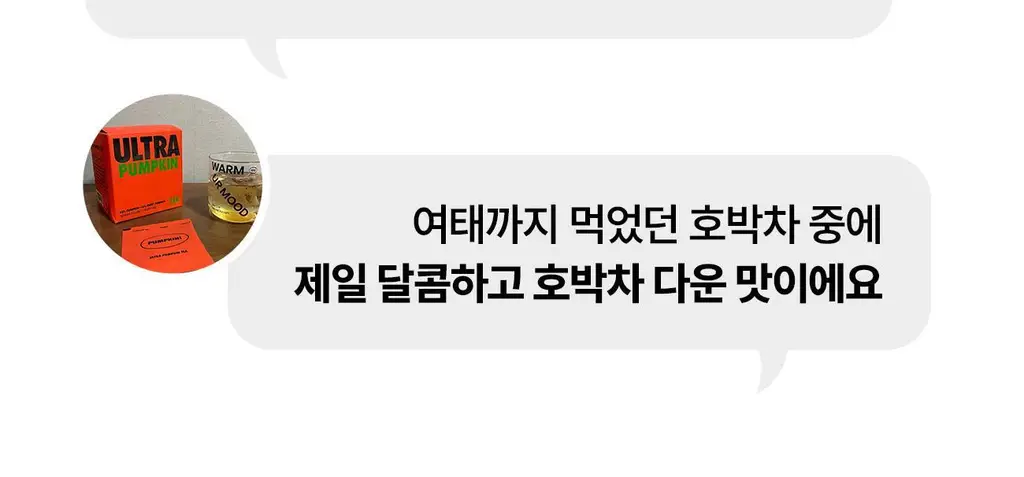 울트라잇츠 펌킨티(20개입) 3종 중 택1 (호박차/호박팥차/호박유자차) 상세페이지 4
