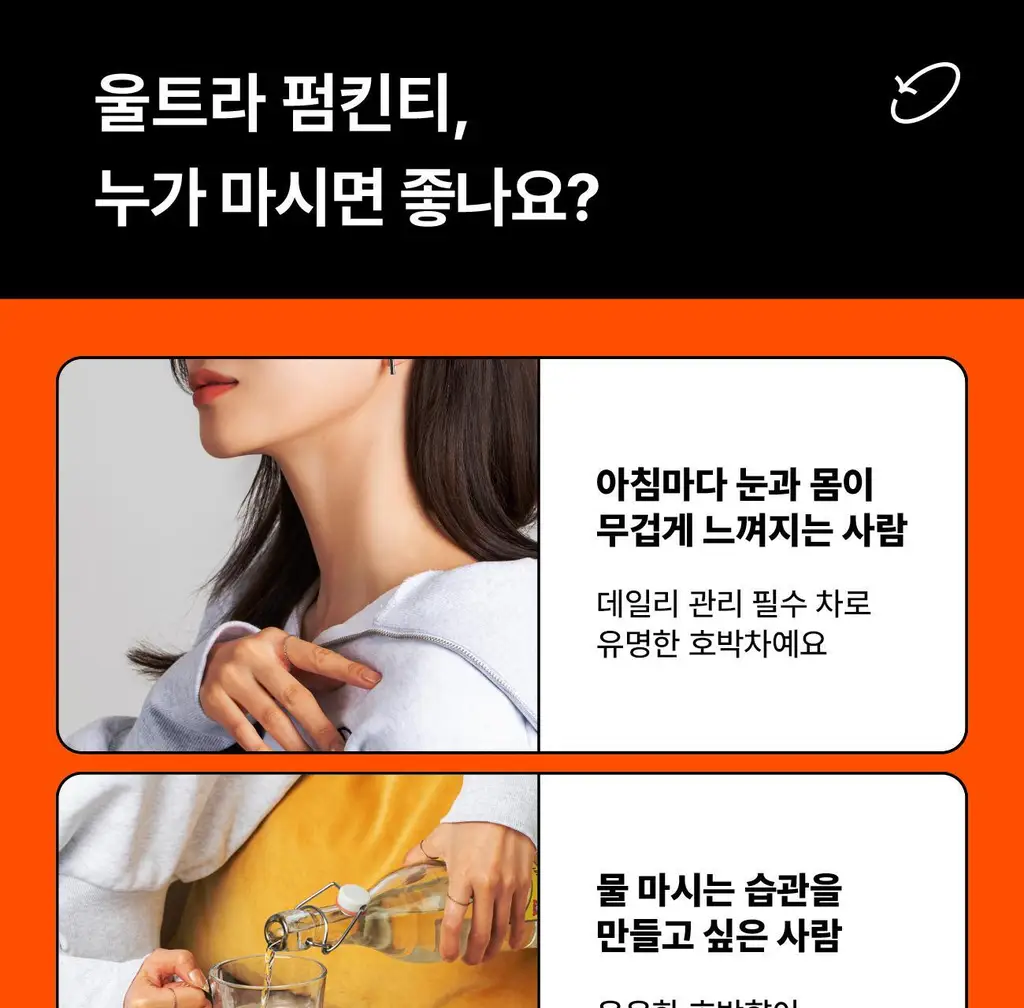 울트라잇츠 펌킨티(20개입) 3종 중 택1 (호박차/호박팥차/호박유자차) 상세페이지 5