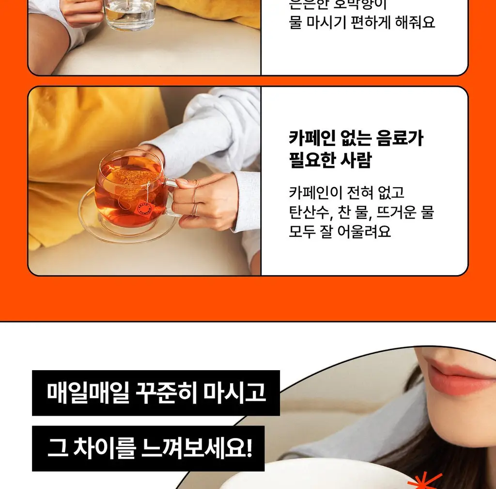 울트라잇츠 펌킨티(20개입) 3종 중 택1 (호박차/호박팥차/호박유자차) 상세페이지 6