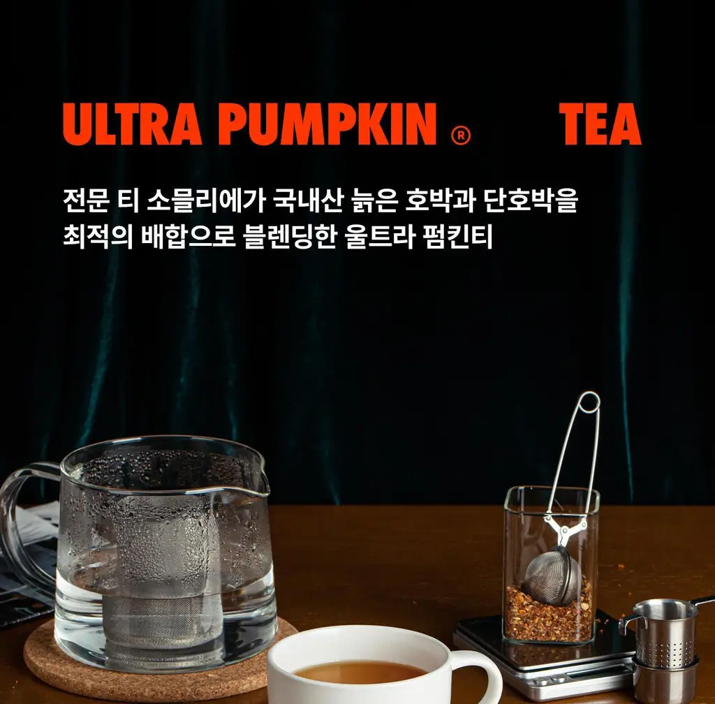 울트라잇츠 펌킨티(20개입) 3종 중 택1 (호박차/호박팥차/호박유자차) 상세페이지 8