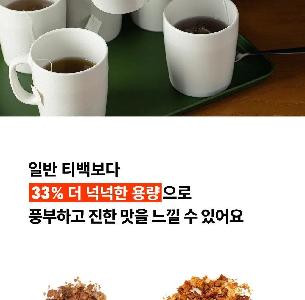 울트라잇츠 펌킨티(20개입) 3종 중 택1 (호박차/호박팥차/호박유자차) 상세페이지 12