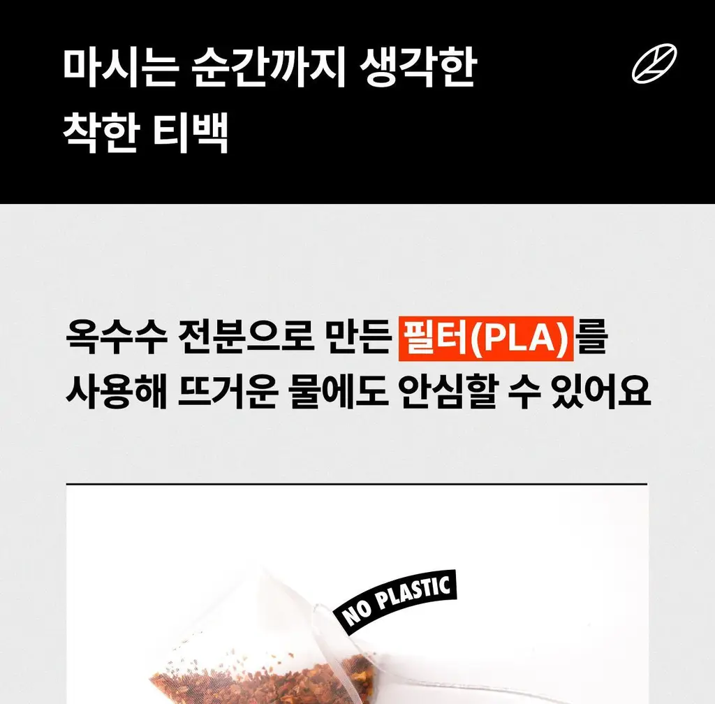 울트라잇츠 펌킨티(20개입) 3종 중 택1 (호박차/호박팥차/호박유자차) 상세페이지 15