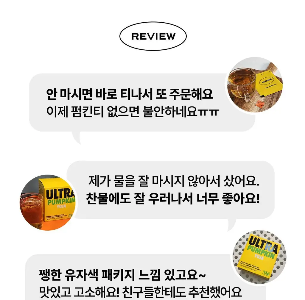 울트라잇츠 호박유자차 (20개입) 상세페이지 3