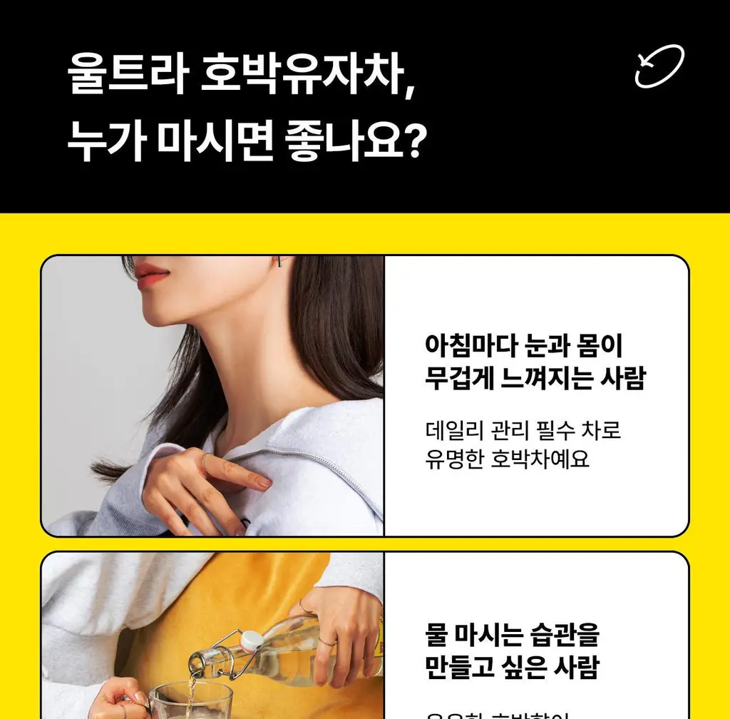 울트라잇츠 호박유자차 (20개입) 상세페이지 5