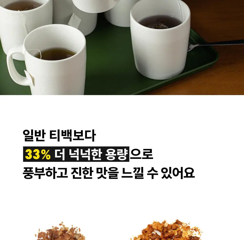 울트라잇츠 호박유자차 (20개입) 상세페이지 12