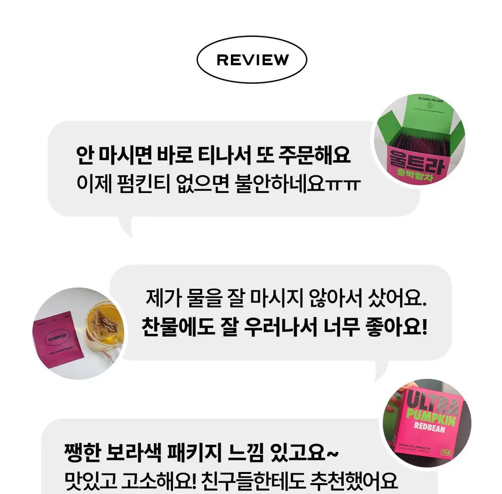 울트라잇츠 호박팥차 (20개입) 상세페이지 3