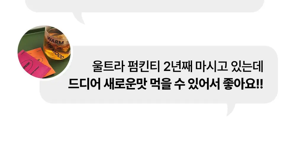 울트라잇츠 호박팥차 (20개입) 상세페이지 4