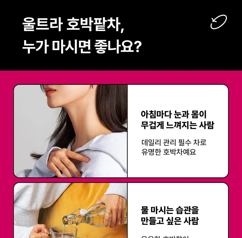 울트라잇츠 호박팥차 (20개입) 상세페이지 5