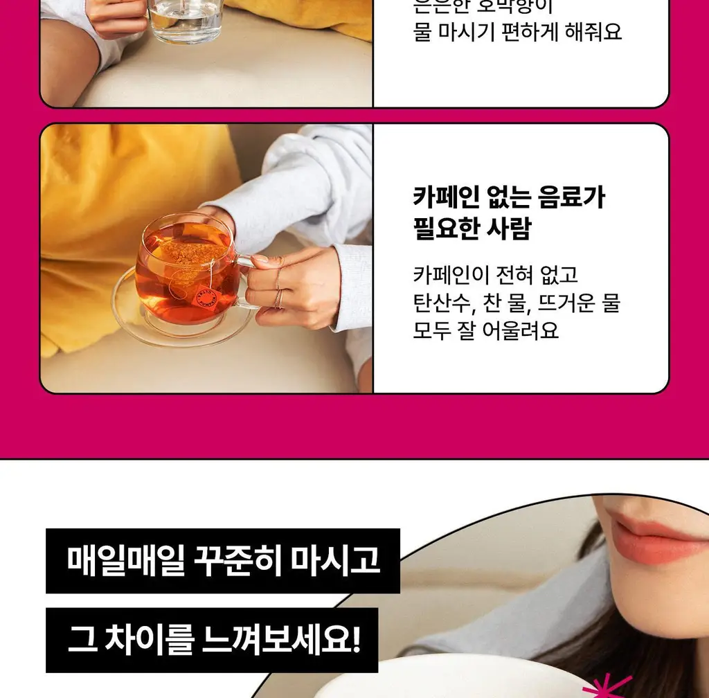 울트라잇츠 호박팥차 (20개입) 상세페이지 6