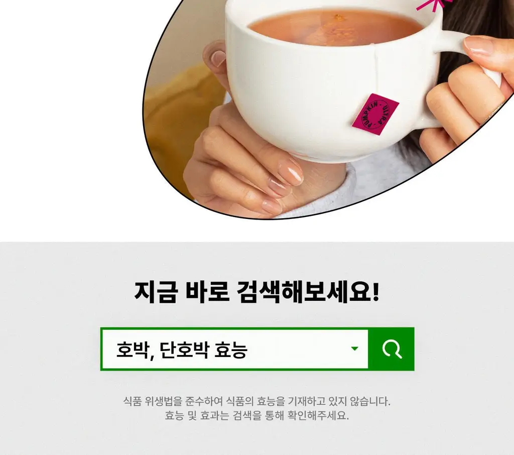 울트라잇츠 호박팥차 (20개입) 상세페이지 7