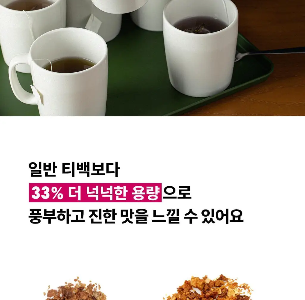 울트라잇츠 호박팥차 (20개입) 상세페이지 12
