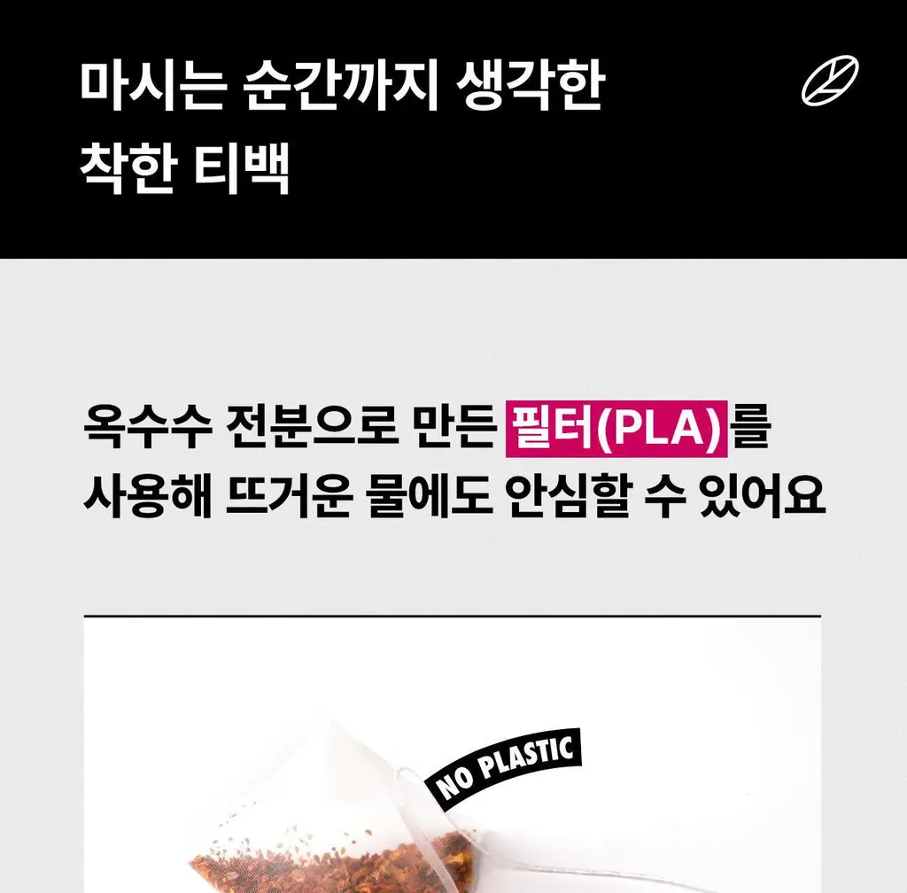 울트라잇츠 호박팥차 (20개입) 상세페이지 15