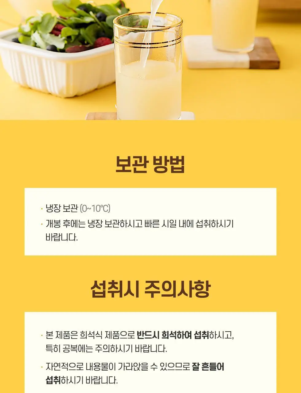 자연원 통째로 갈아만든 파인애플초 500ml x 3병 상세페이지 9