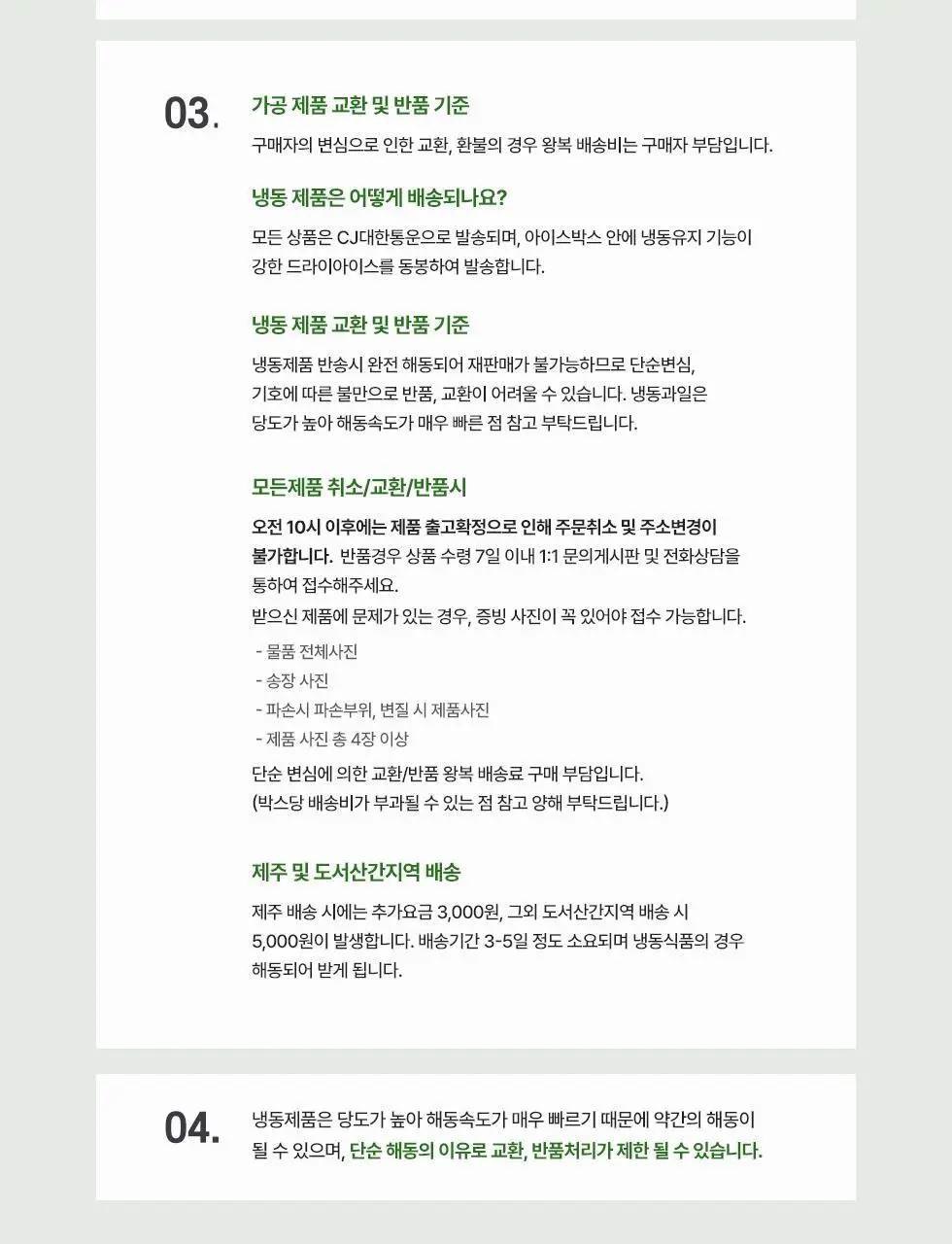 자연원 통째로 갈아만든 파인애플초 500ml x 3병 상세페이지 14