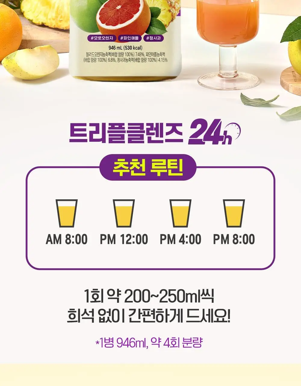 테일러 트리플클렌즈 24h 상세페이지 7