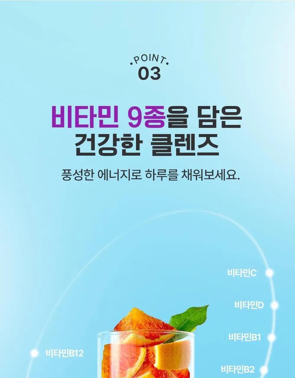 테일러 트리플클렌즈 24h 상세페이지 10