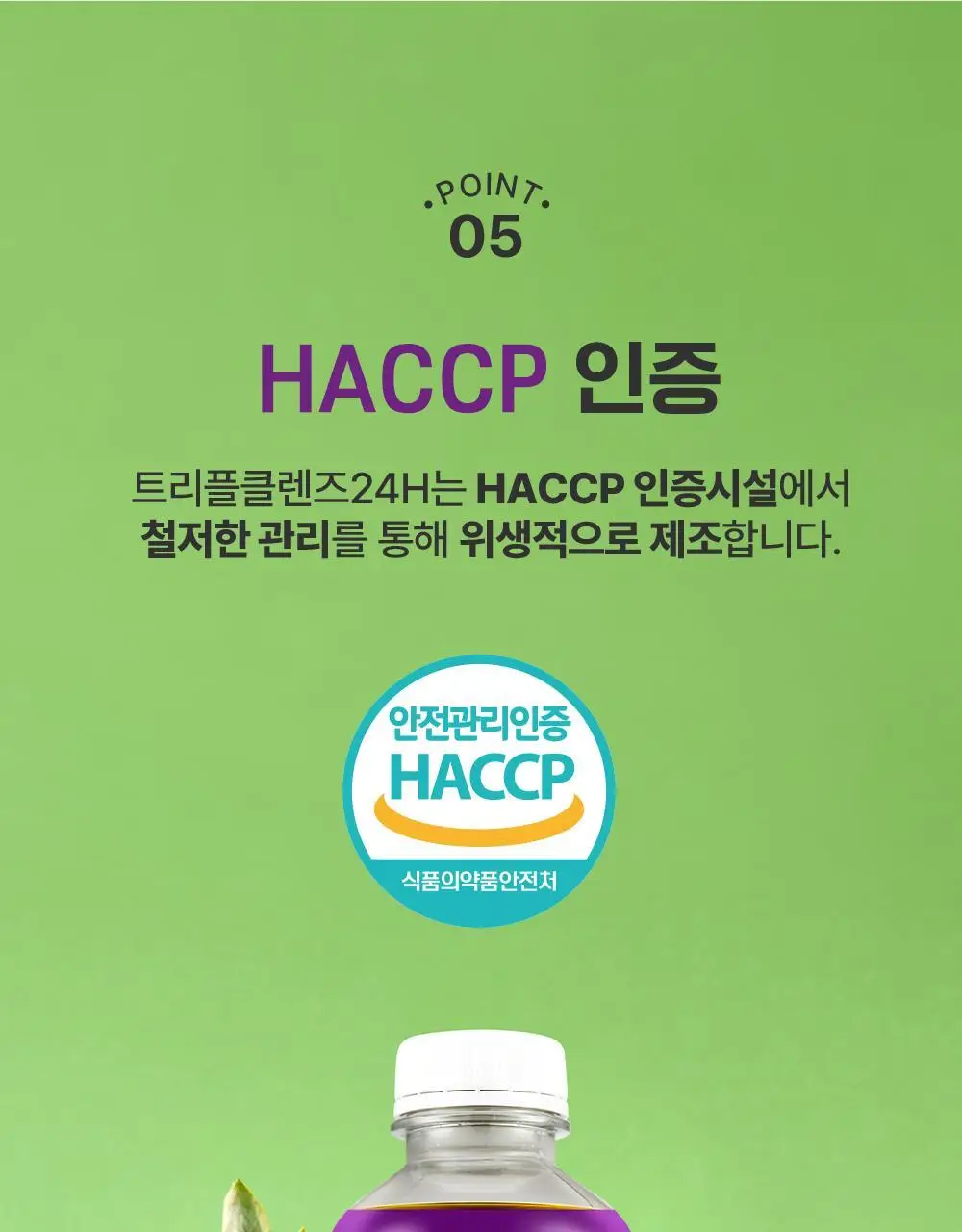 테일러 트리플클렌즈 24h 상세페이지 14