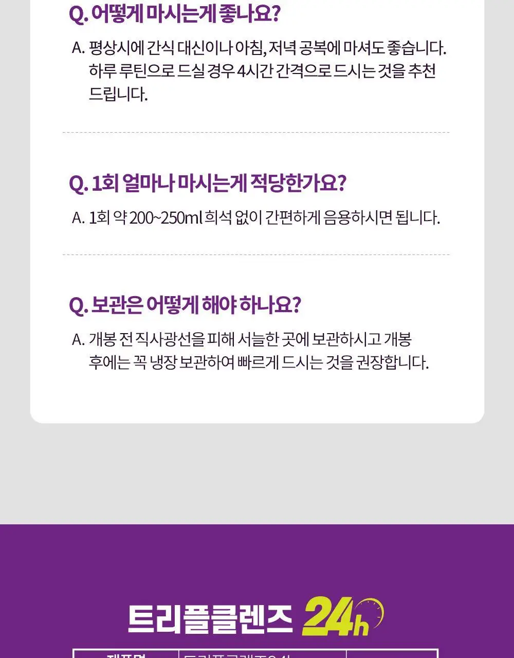 테일러 트리플클렌즈 24h 상세페이지 16