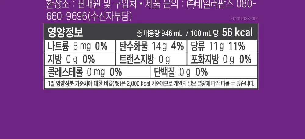 테일러 트리플클렌즈 24h 상세페이지 18