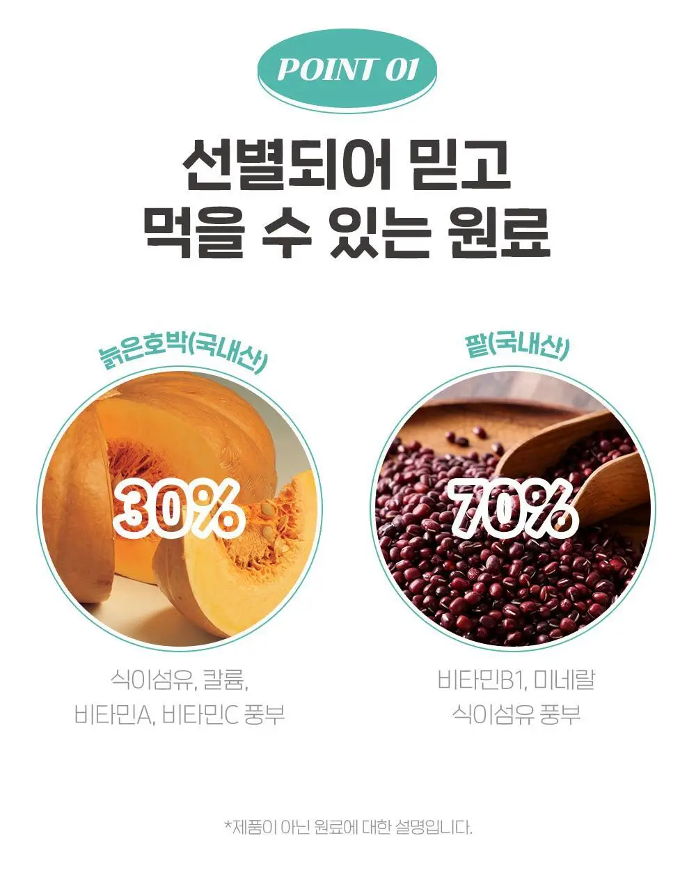 티트리트 여우티 호박팥차 22T 상세페이지 6