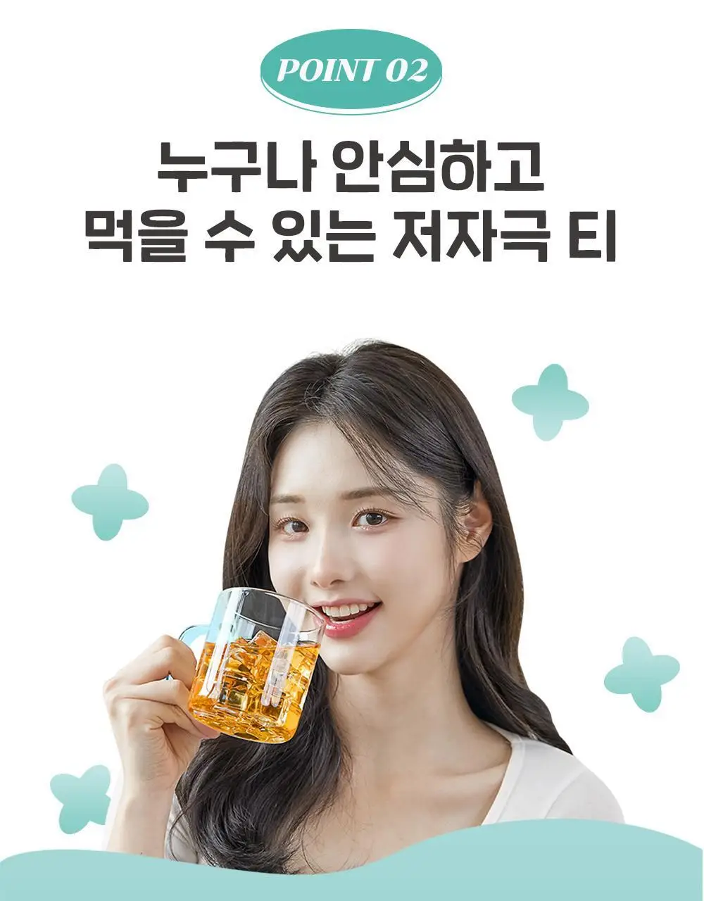 티트리트 여우티 호박팥차 22T 상세페이지 8