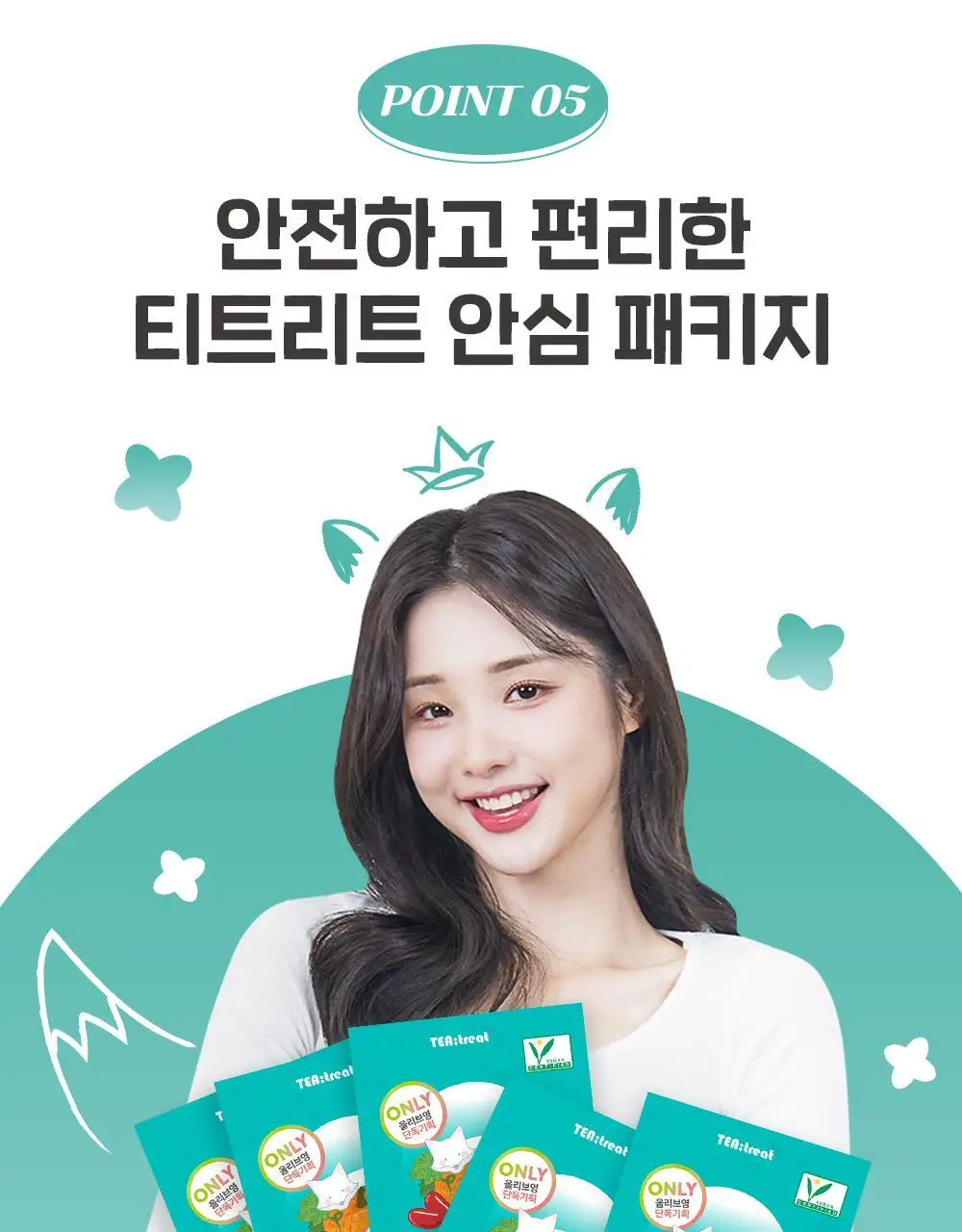 티트리트 여우티 호박팥차 22T 상세페이지 24