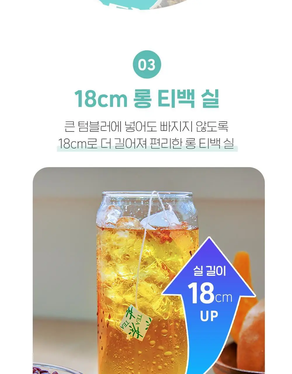 티트리트 여우티 호박팥차 22T 상세페이지 28