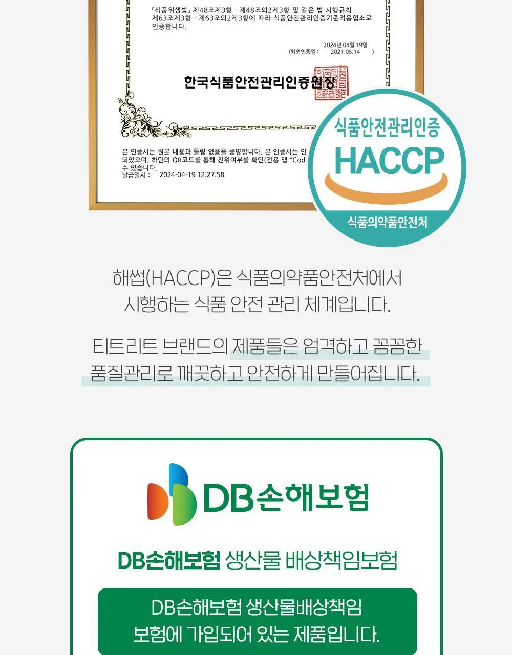 티트리트 여우티 호박팥차 22T 상세페이지 31