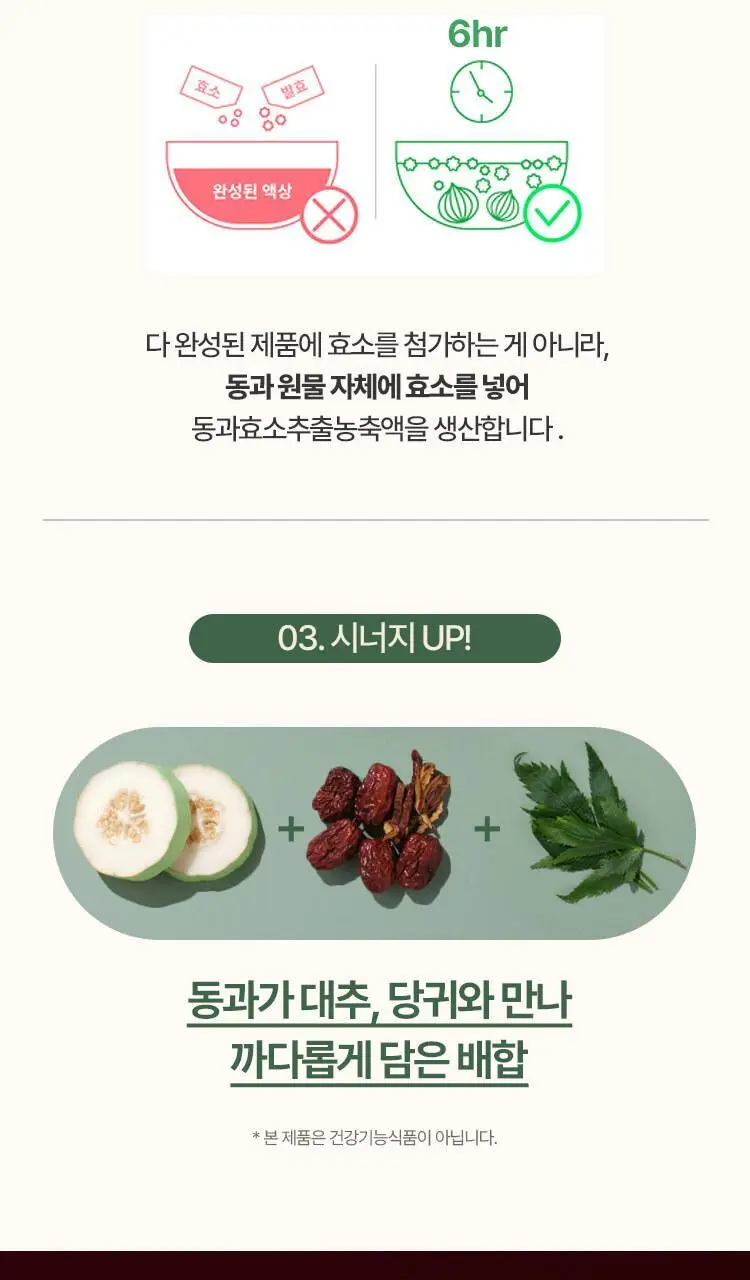 페이퍼백 V라인 마이너스티 프리미엄 30g 20포 상세페이지 7