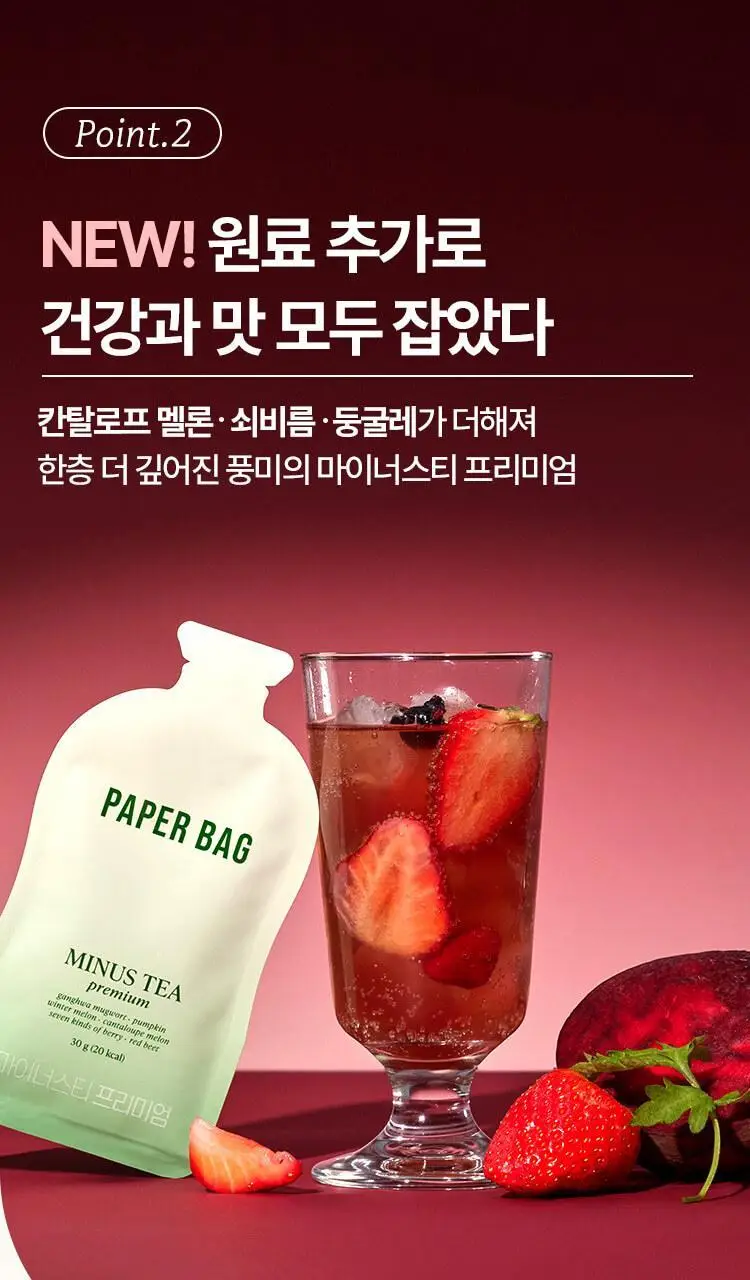 페이퍼백 V라인 마이너스티 프리미엄 30g 20포 상세페이지 8