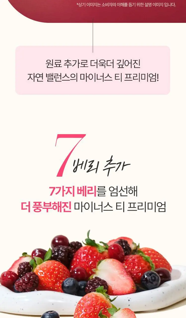 페이퍼백 V라인 마이너스티 프리미엄 30g 20포 상세페이지 9