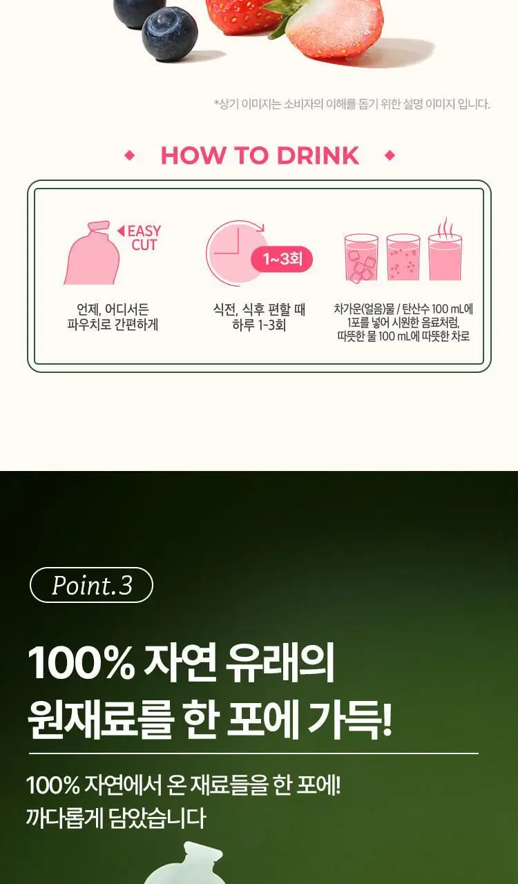 페이퍼백 V라인 마이너스티 프리미엄 30g 20포 상세페이지 10