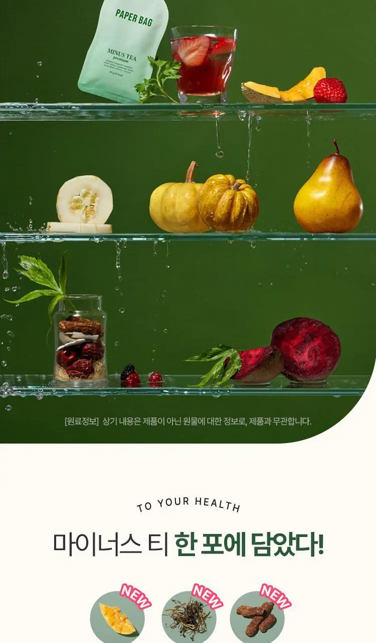 페이퍼백 V라인 마이너스티 프리미엄 30g 20포 상세페이지 11
