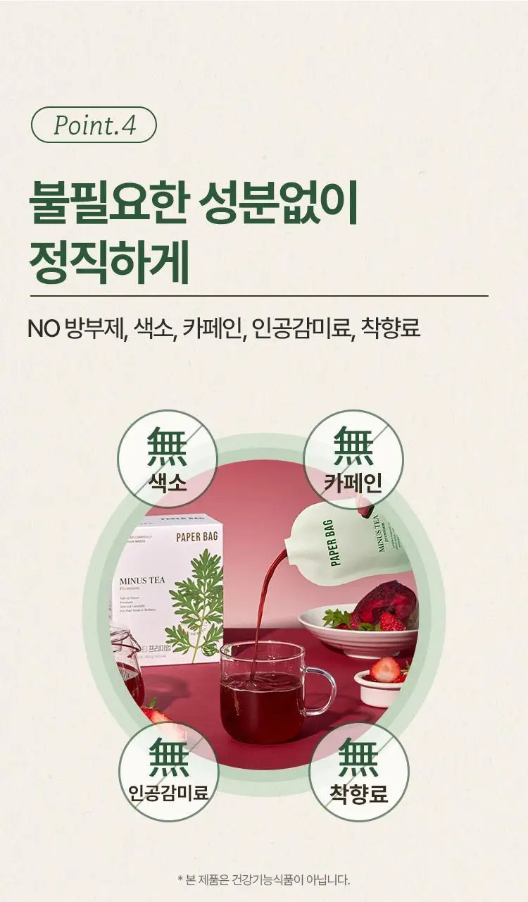 페이퍼백 V라인 마이너스티 프리미엄 30g 20포 상세페이지 15
