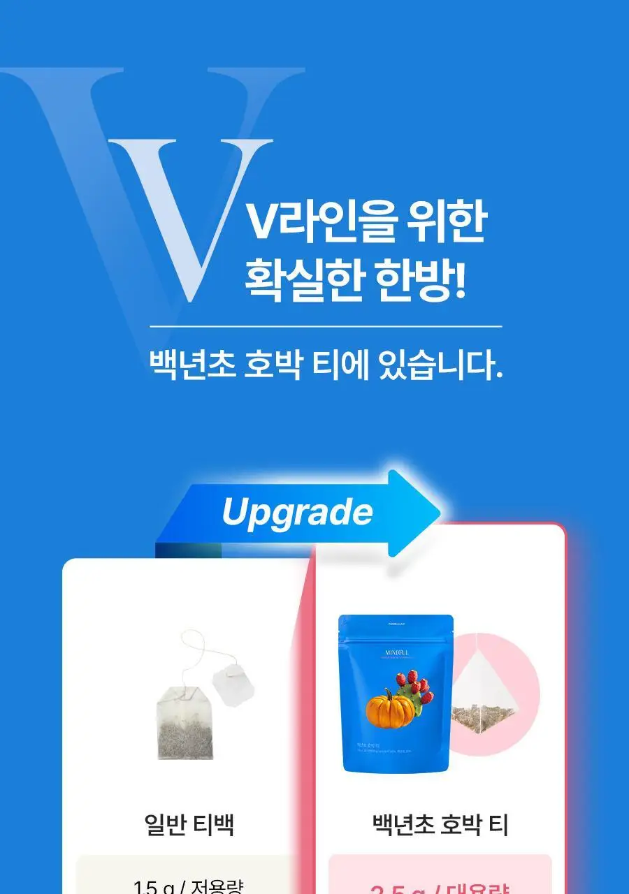 푸드올로지 백년초 호박 티 2.5g X 20티백 상세페이지 10