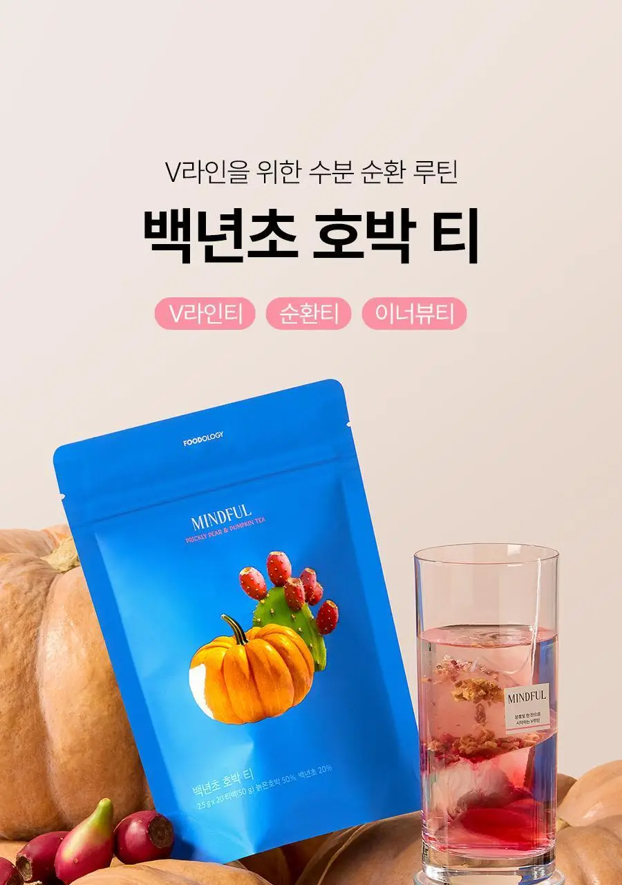 푸드올로지 백년초 호박 티 2.5g X 20티백 상세페이지 12