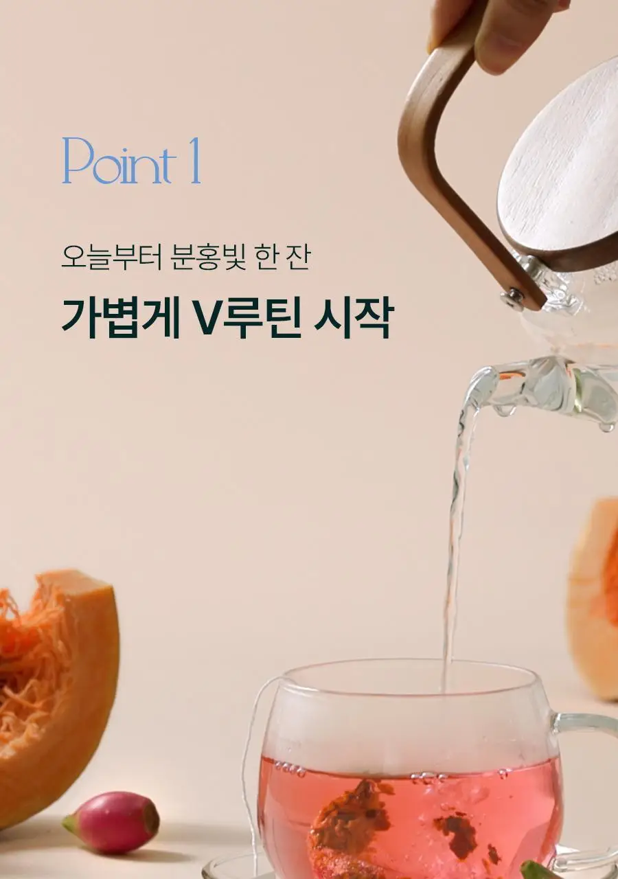 푸드올로지 백년초 호박 티 2.5g X 20티백 상세페이지 14
