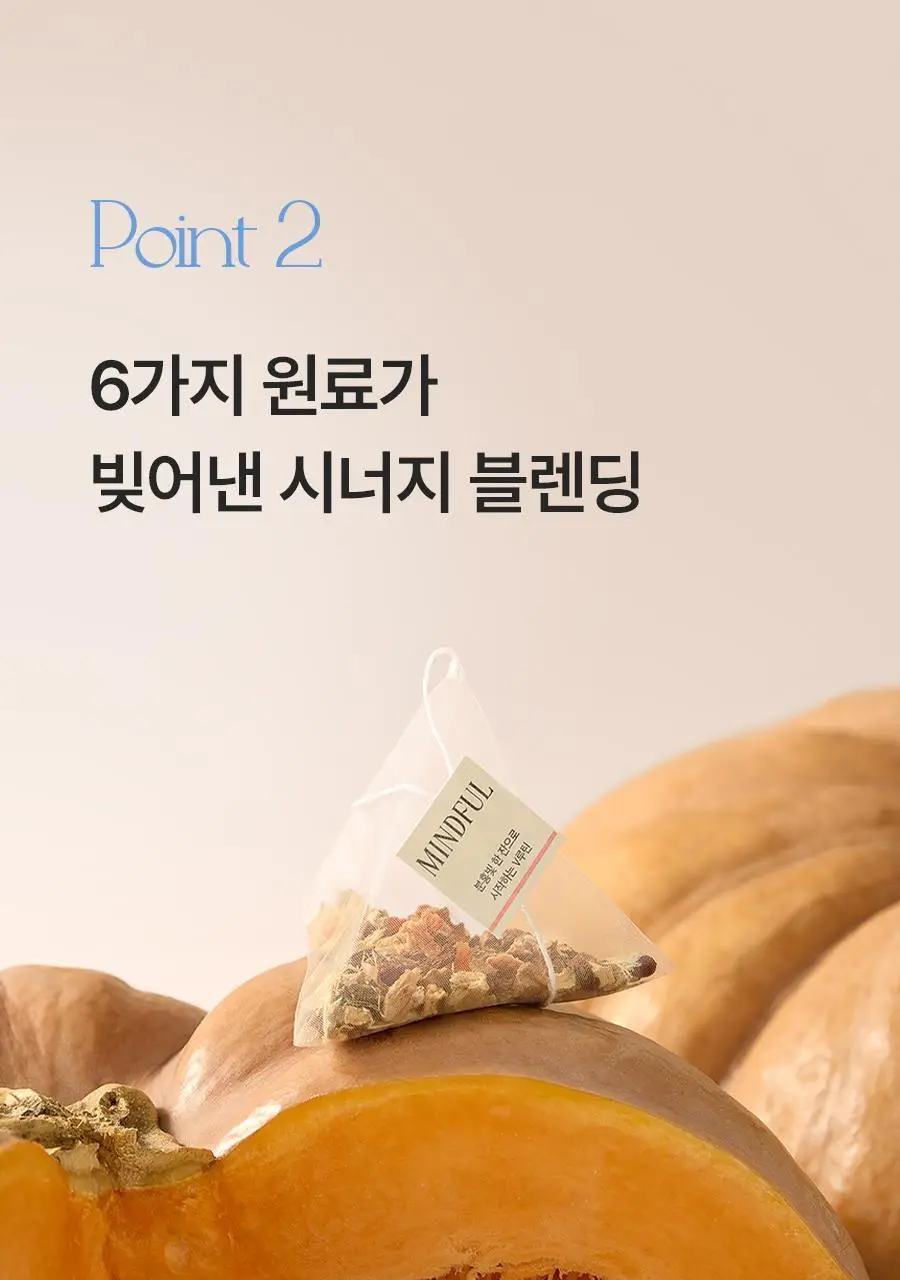 푸드올로지 백년초 호박 티 2.5g X 20티백 상세페이지 20