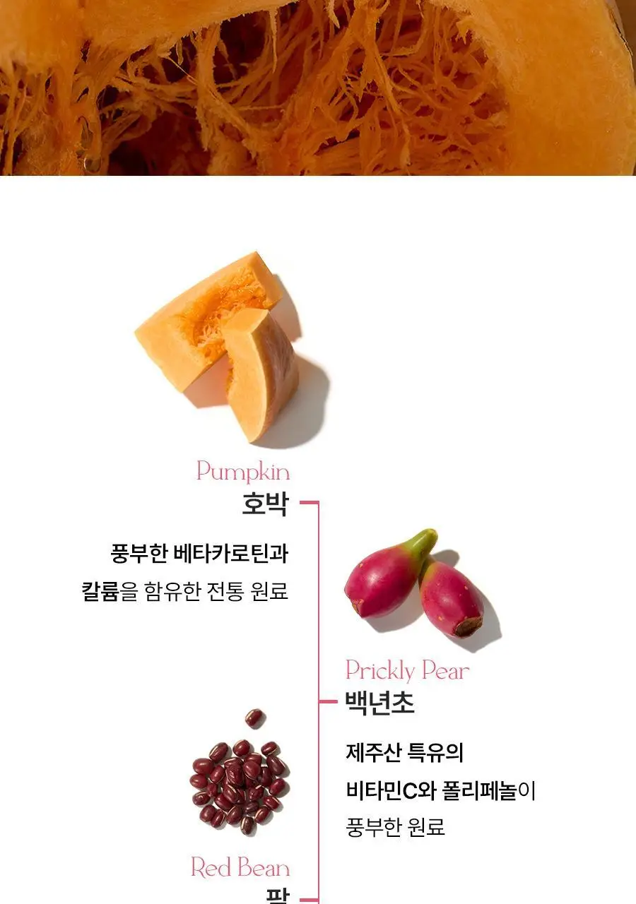 푸드올로지 백년초 호박 티 2.5g X 20티백 상세페이지 21