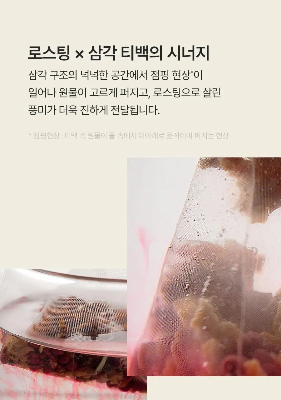 푸드올로지 백년초 호박 티 2.5g X 20티백 상세페이지 27