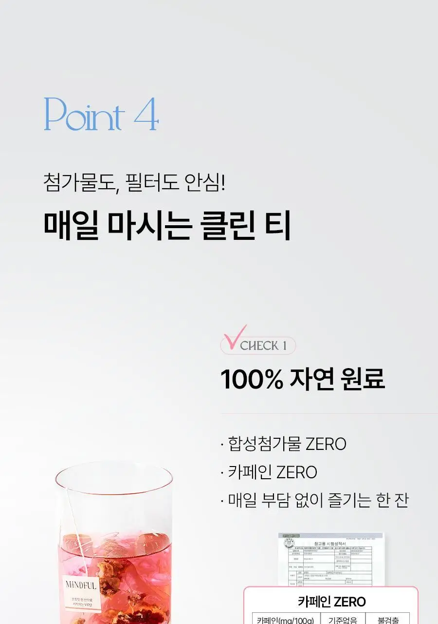 푸드올로지 백년초 호박 티 2.5g X 20티백 상세페이지 34